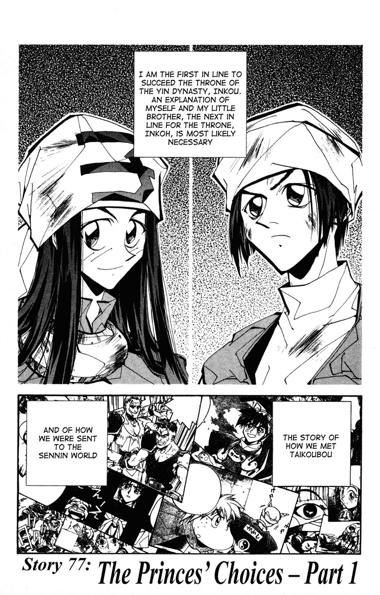 Houshin Engi Chapter 77 page 1 - Chapter 77: The Princes' Choices - Part 1