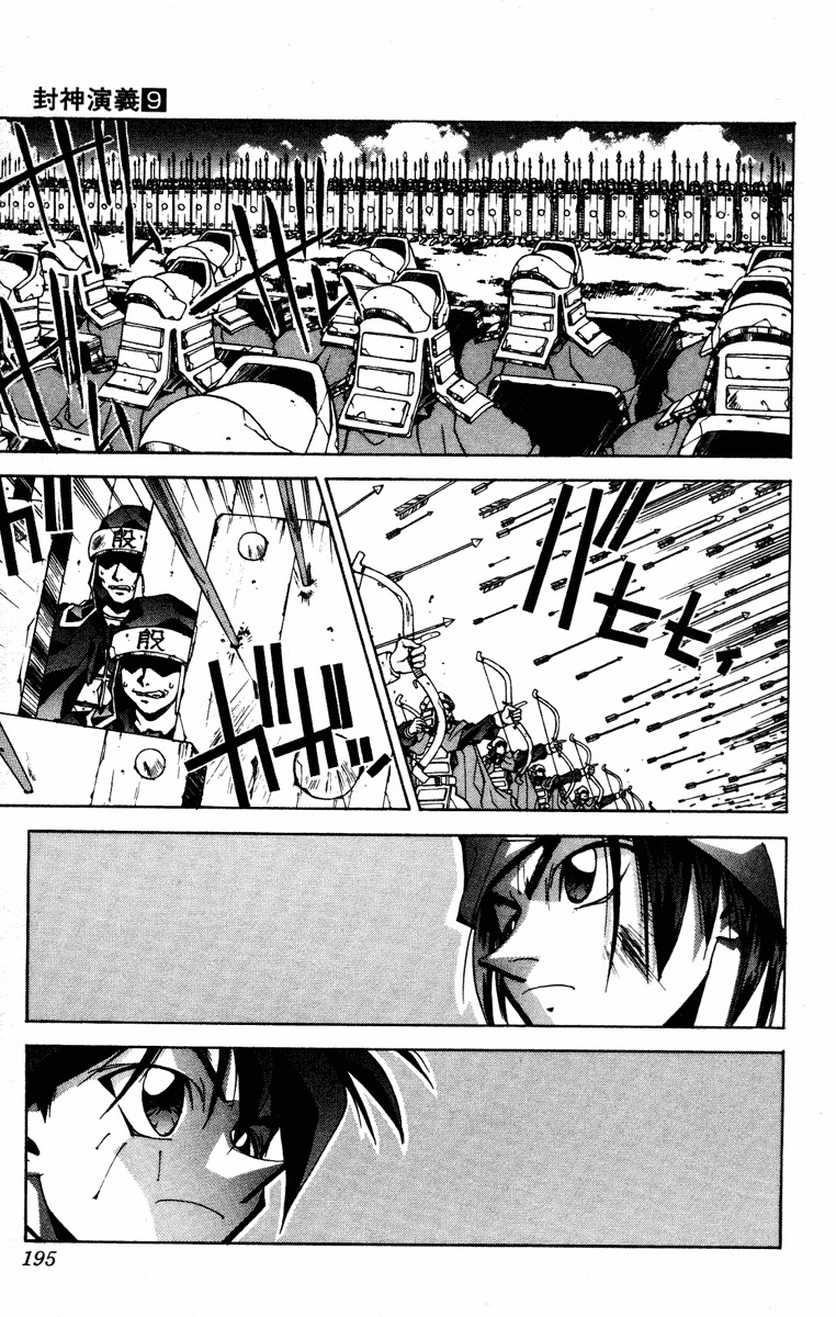Houshin Engi Chapter 79 page 13 - Chapter 79: The Princes' Choices - Part 3