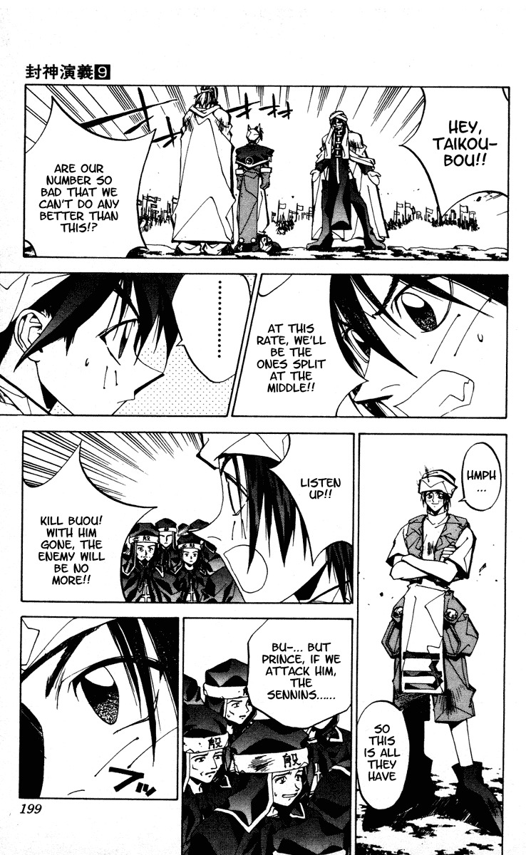 Houshin Engi Chapter 79 page 17 - Chapter 79: The Princes' Choices - Part 3