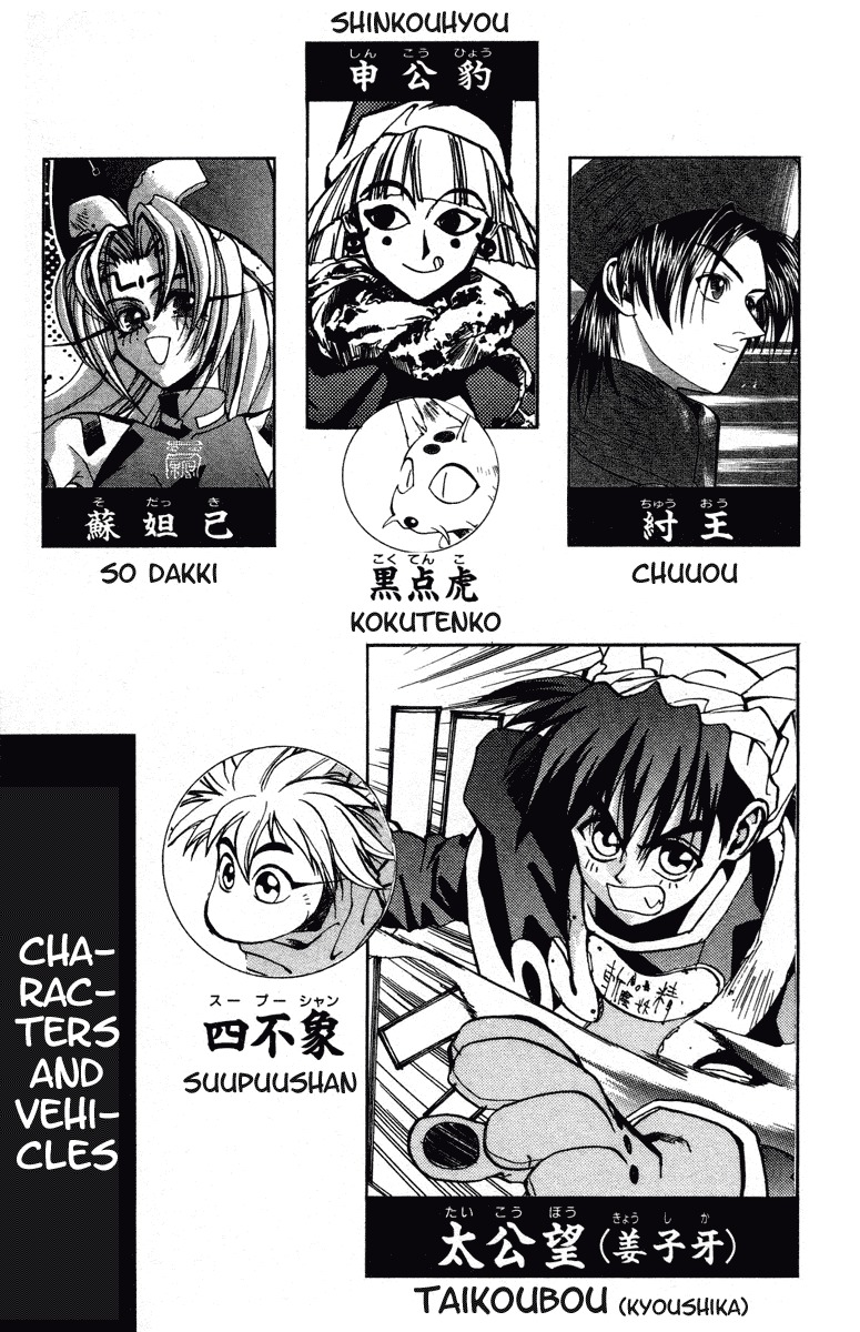 Houshin Engi Chapter 8 page 5 - Chapter 8: Epilouge of the Prolouge
