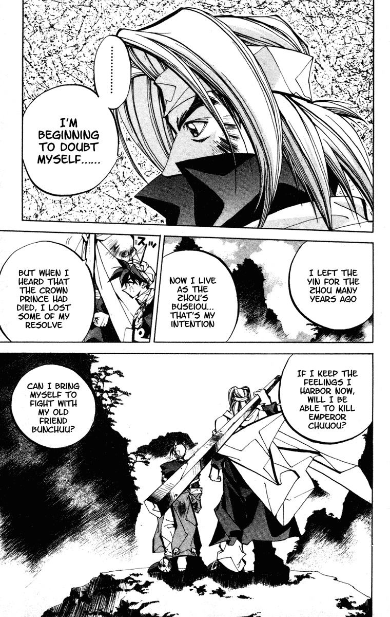 Houshin Engi Chapter 82 page 13 - Chapter 82: The Princes' Choices - Part 6 ~Chou Koumei's Packing
