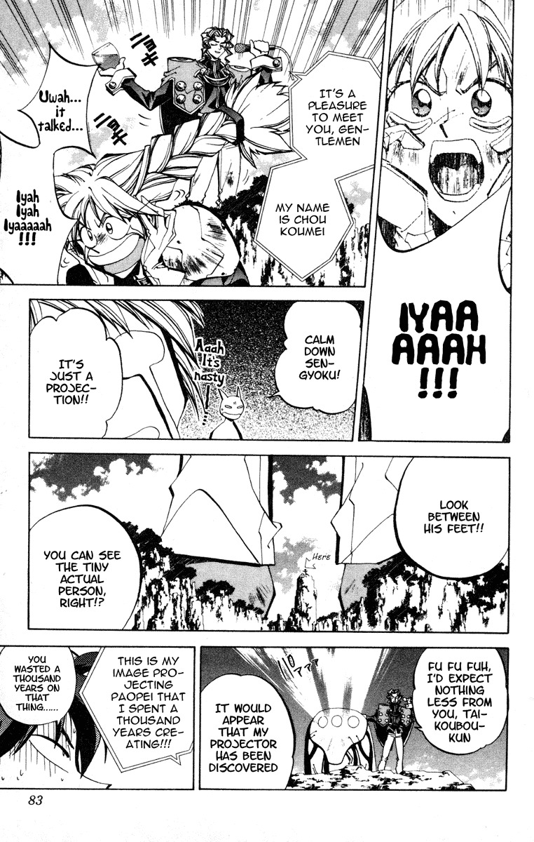 Houshin Engi Chapter 83 page 17 - Chapter 83: Gigantic Chou Koumei