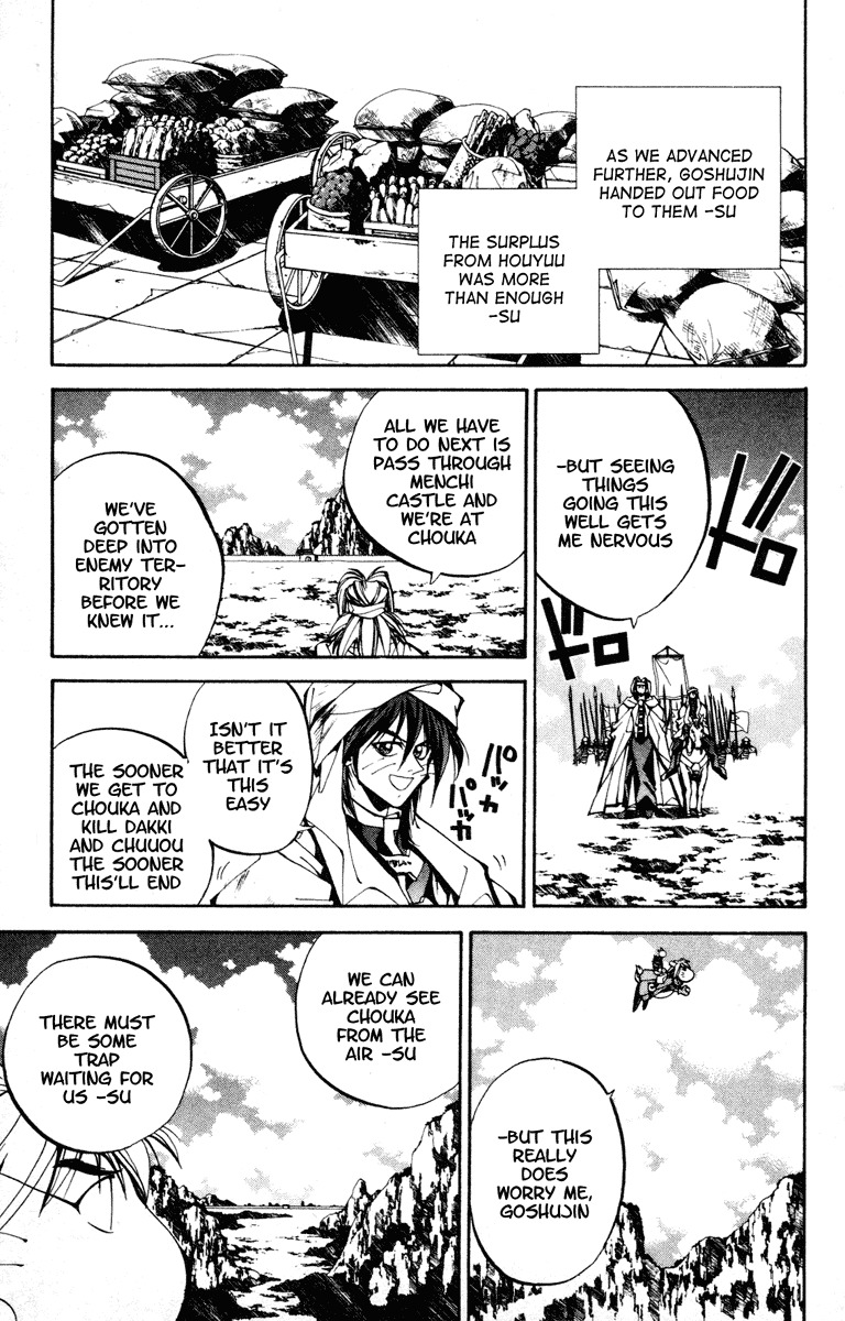 Houshin Engi Chapter 83 page 3 - Chapter 83: Gigantic Chou Koumei