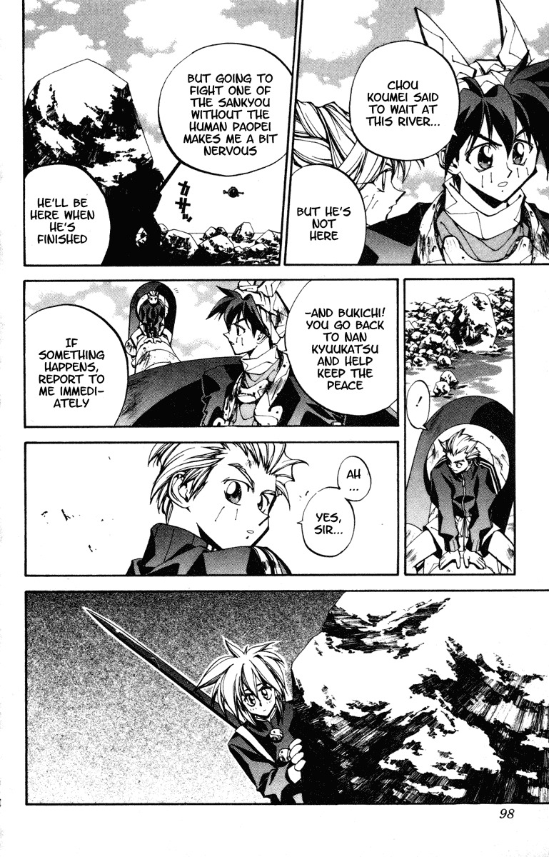 Houshin Engi Chapter 84 page 12 - Chapter 84: The Luxury Liner Queen Joker Version 2