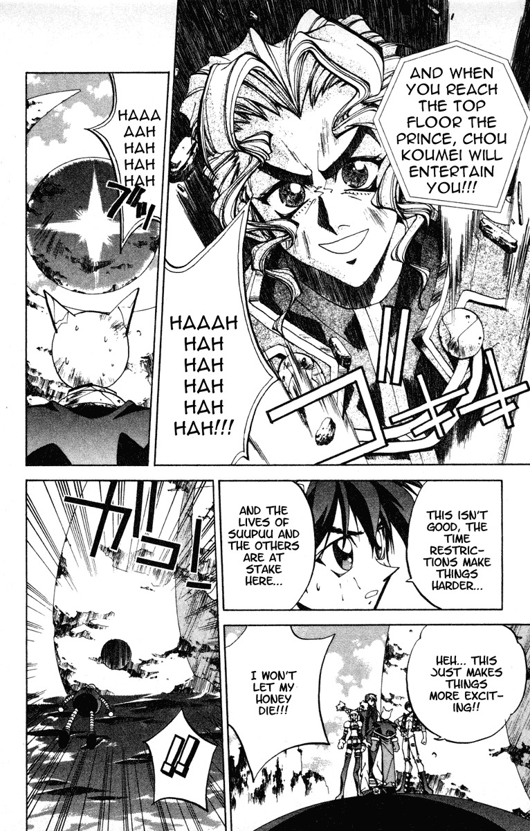 Houshin Engi Chapter 84 page 17 - Chapter 84: The Luxury Liner Queen Joker Version 2