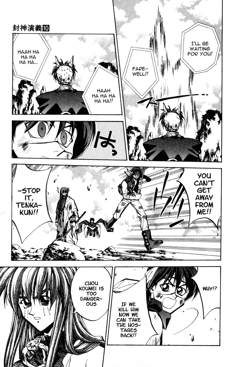 Houshin Engi Chapter 84 page 3 - Chapter 84: The Luxury Liner Queen Joker Version 2