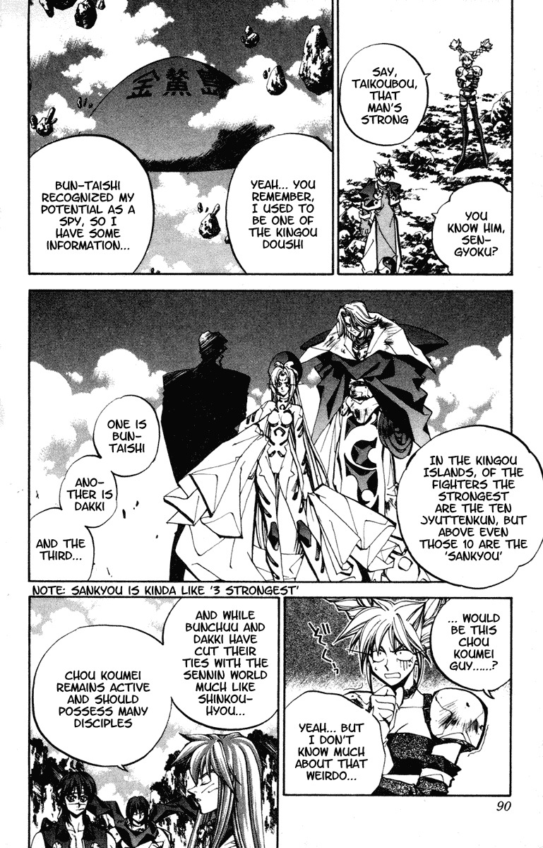 Houshin Engi Chapter 84 page 4 - Chapter 84: The Luxury Liner Queen Joker Version 2