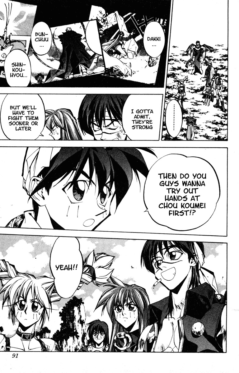 Houshin Engi Chapter 84 page 5 - Chapter 84: The Luxury Liner Queen Joker Version 2