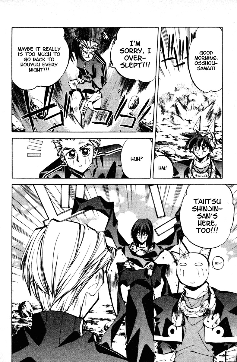 Houshin Engi Chapter 84 page 6 - Chapter 84: The Luxury Liner Queen Joker Version 2