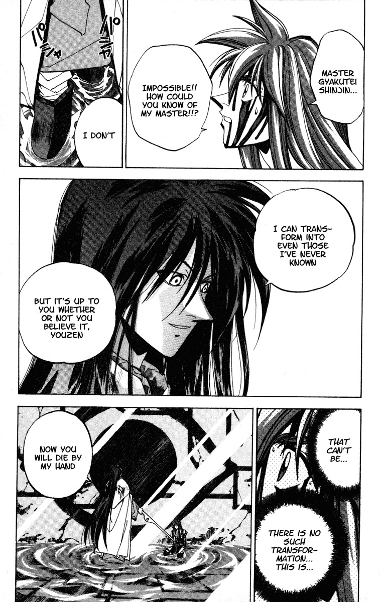 Houshin Engi Chapter 85 page 19 - Chapter 85: The Chou Koumei Captures I - Even Youzen's In Trouble
