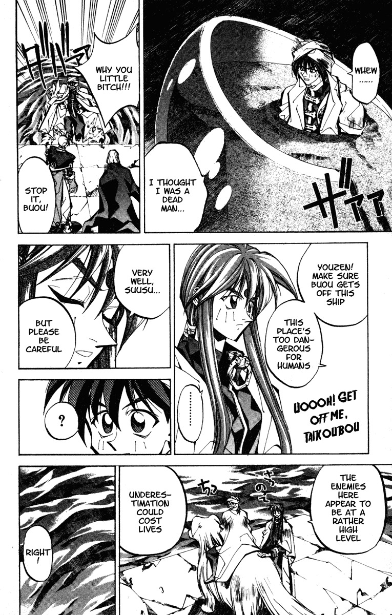 Houshin Engi Chapter 86 page 16 - Chapter 86: The Chou Koumei Captures II - Brain Control