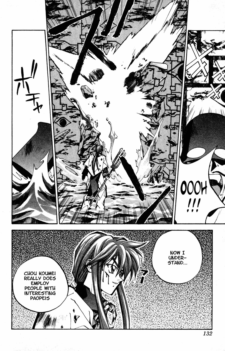 Houshin Engi Chapter 86 page 6 - Chapter 86: The Chou Koumei Captures II - Brain Control