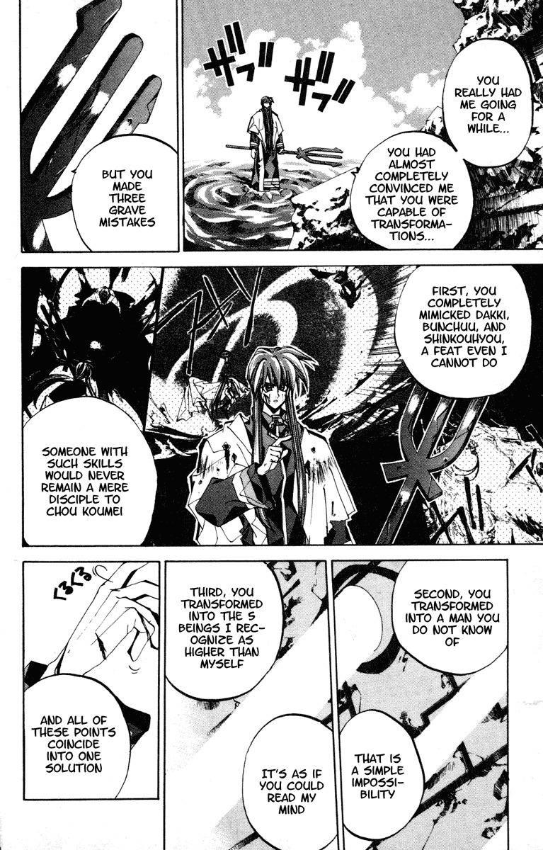 Houshin Engi Chapter 86 page 8 - Chapter 86: The Chou Koumei Captures II - Brain Control