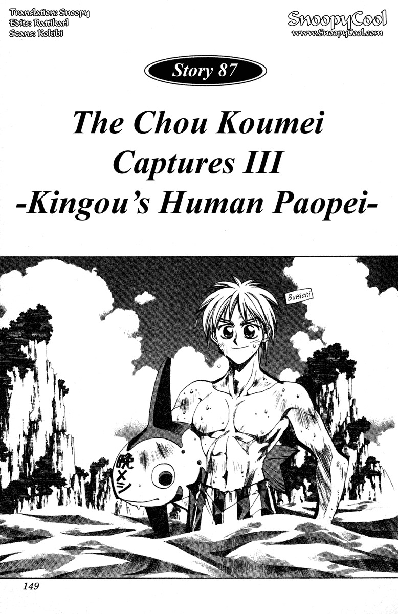 Houshin Engi Chapter 87 page 1 - Chapter 87: The Chou Koumei Captures III - Kingou's Human Paopei