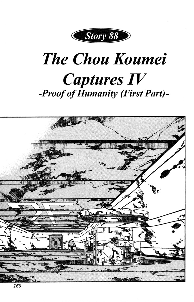 Houshin Engi Chapter 88 page 1 - Chapter 88: The Chou Koumei Captures IV -Proof of Humanity (First Part)