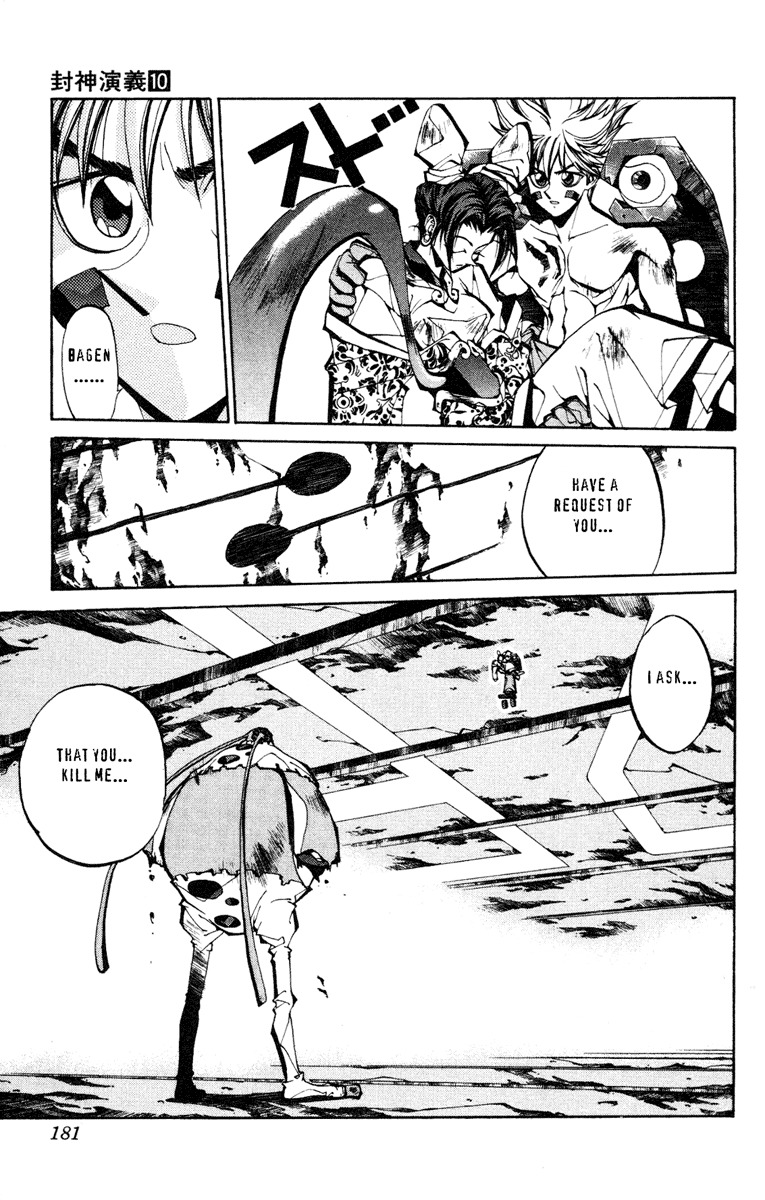 Houshin Engi Chapter 88 page 13 - Chapter 88: The Chou Koumei Captures IV -Proof of Humanity (First Part)