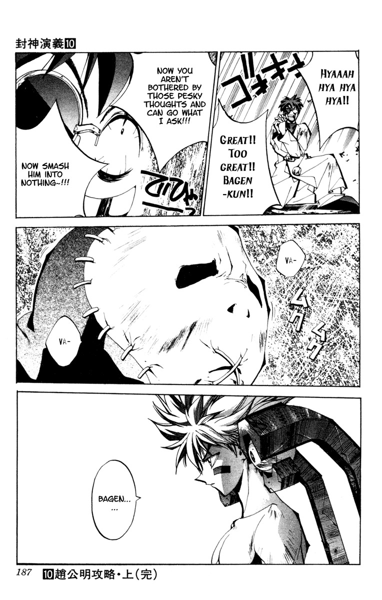 Houshin Engi Chapter 88 page 19 - Chapter 88: The Chou Koumei Captures IV -Proof of Humanity (First Part)