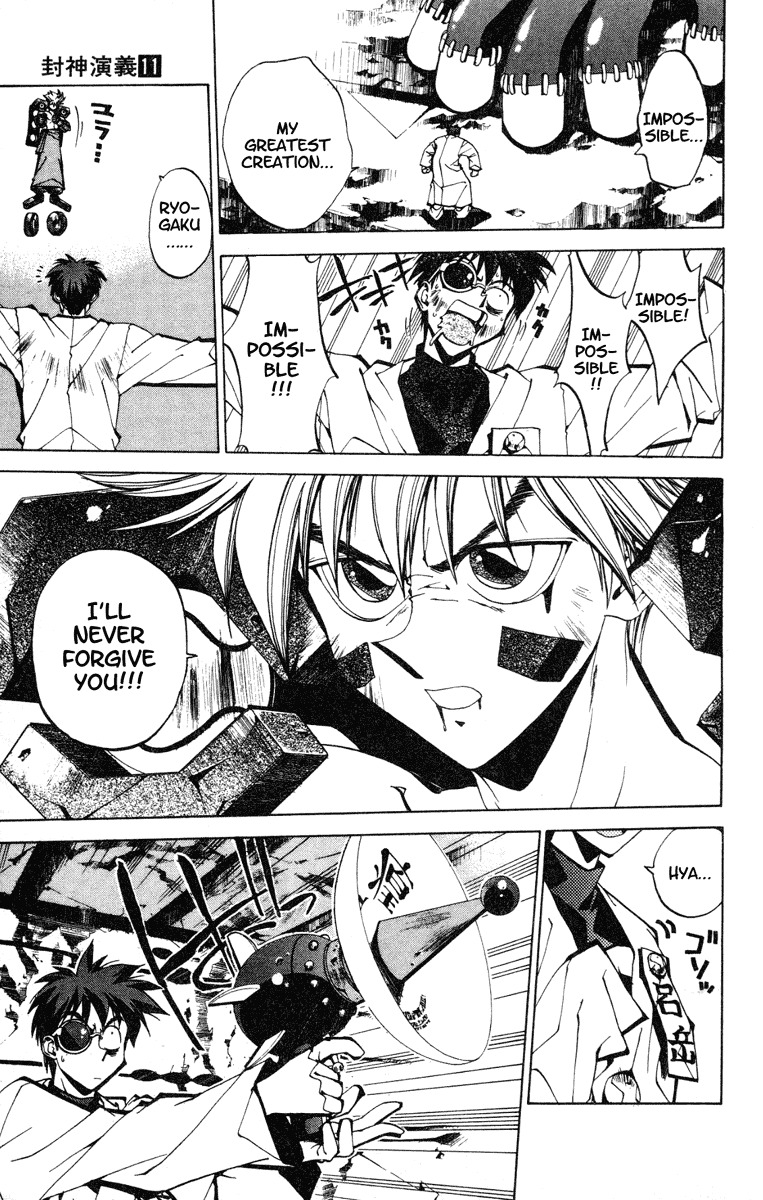 Houshin Engi Chapter 89 page 17 - Chapter 89: The Chou Koumei Captures V - Proof of Humanity (Second Part)