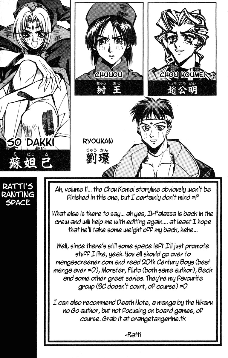 Houshin Engi Chapter 89 page 5 - Chapter 89: The Chou Koumei Captures V - Proof of Humanity (Second Part)