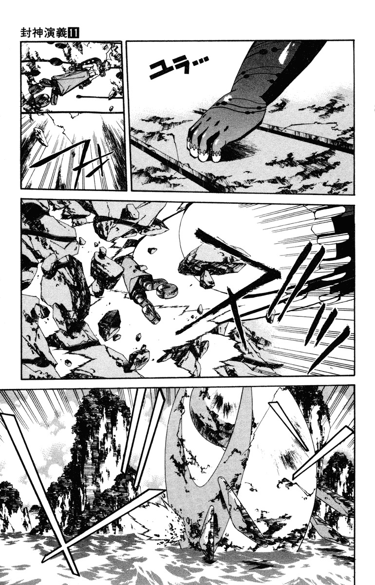 Houshin Engi Chapter 89 page 9 - Chapter 89: The Chou Koumei Captures V - Proof of Humanity (Second Part)