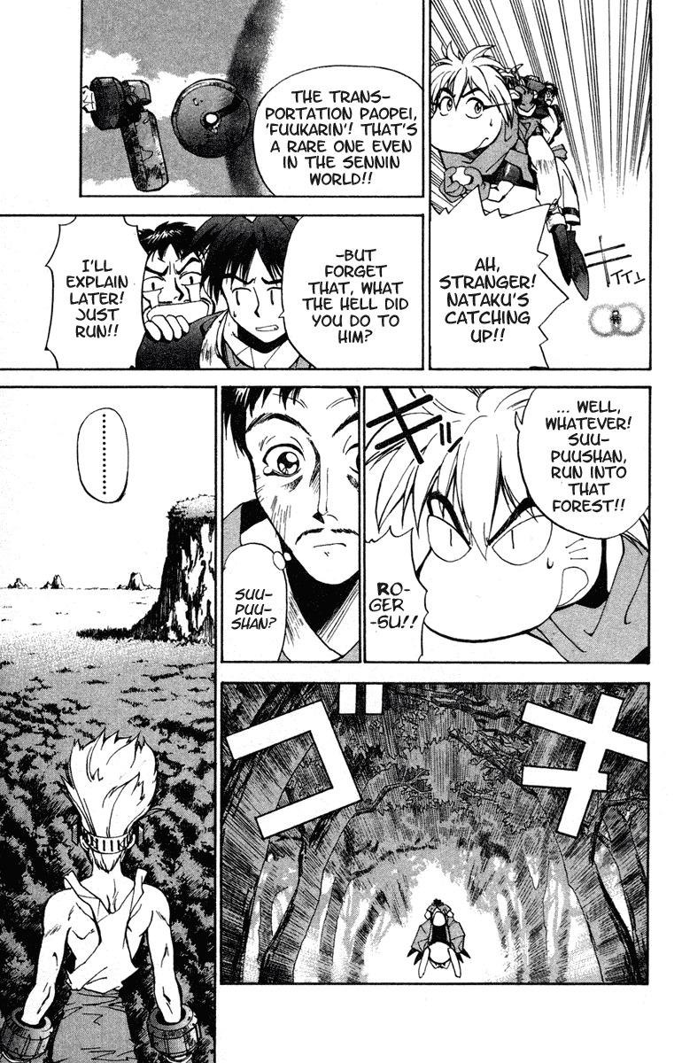 Houshin Engi Chapter 9 page 12 - Chapter 9: Enter the Human Paopei, Nataku