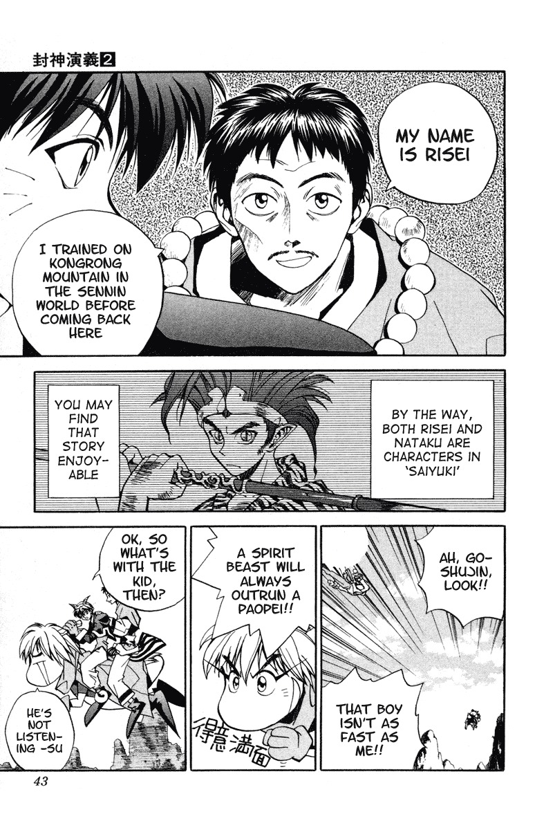 Houshin Engi Chapter 9 page 16 - Chapter 9: Enter the Human Paopei, Nataku