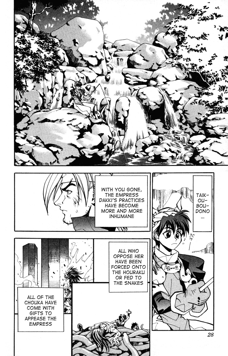 Houshin Engi Chapter 9 page 2 - Chapter 9: Enter the Human Paopei, Nataku