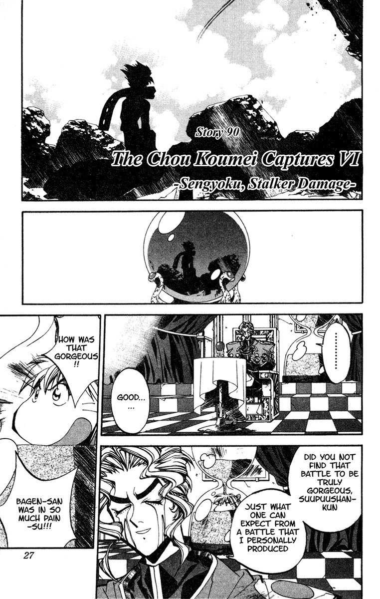Houshin Engi Chapter 90 page 1 - Chapter 90: The Chou Koumei Captures VI - Sengyoku, Stalker Damage