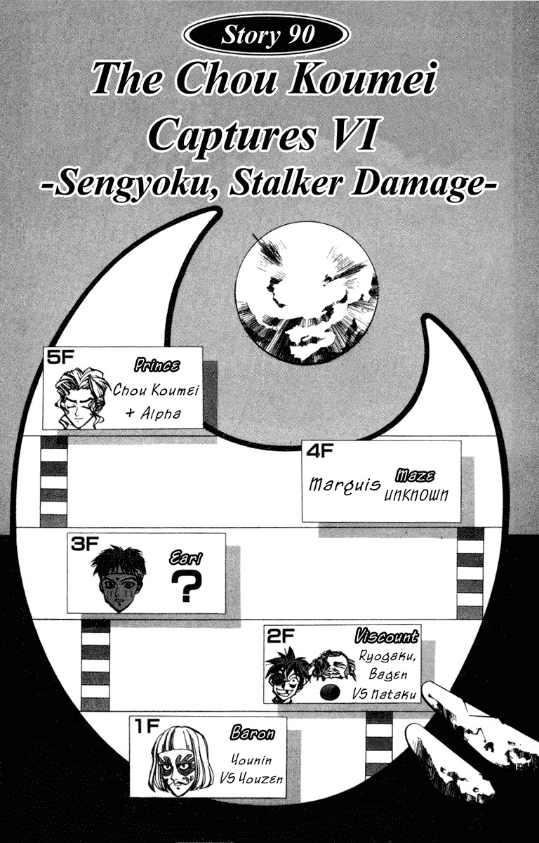 Houshin Engi Chapter 90 page 3 - Chapter 90: The Chou Koumei Captures VI - Sengyoku, Stalker Damage