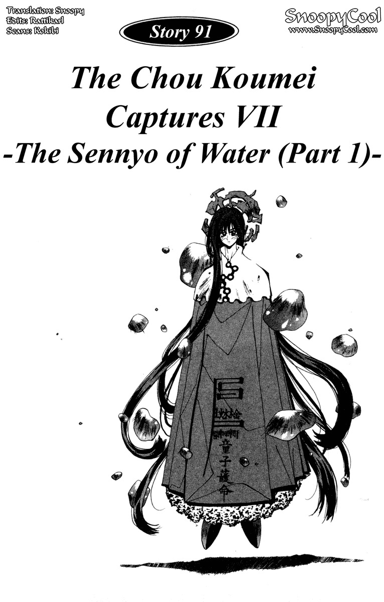 Houshin Engi Chapter 91 page 1 - Chapter 91: The Chou Koumei Captures VII - The Sennyo Water (Part 001)