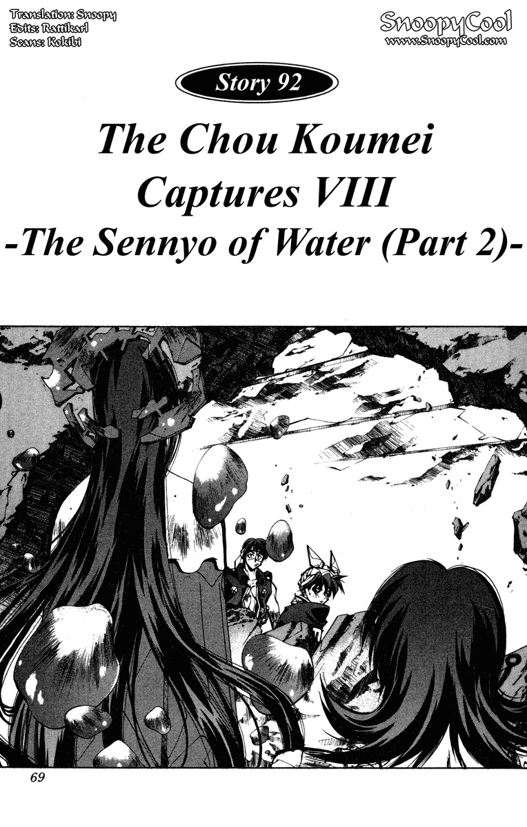 Houshin Engi Chapter 92 page 1 - Chapter 92: The Chou Koumei Captures VIII - The Sennyo Water (Part 002)