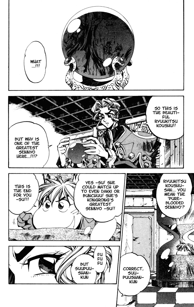 Houshin Engi Chapter 92 page 2 - Chapter 92: The Chou Koumei Captures VIII - The Sennyo Water (Part 002)