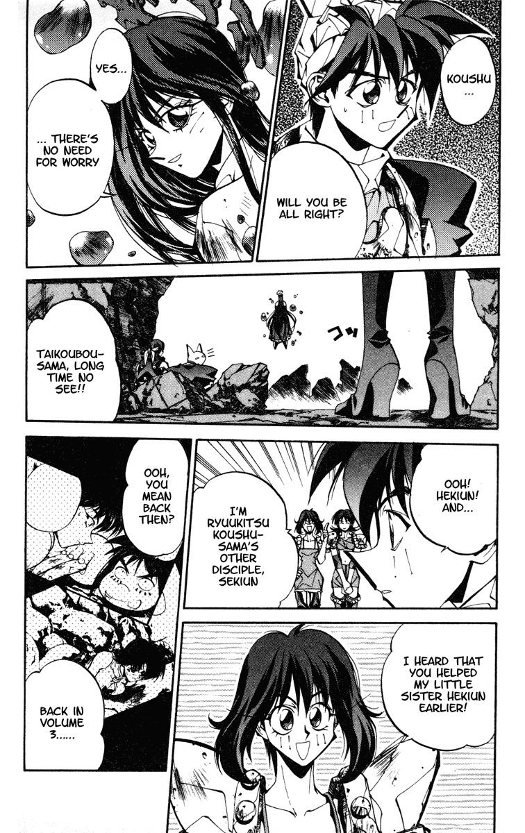 Houshin Engi Chapter 92 page 4 - Chapter 92: The Chou Koumei Captures VIII - The Sennyo Water (Part 002)