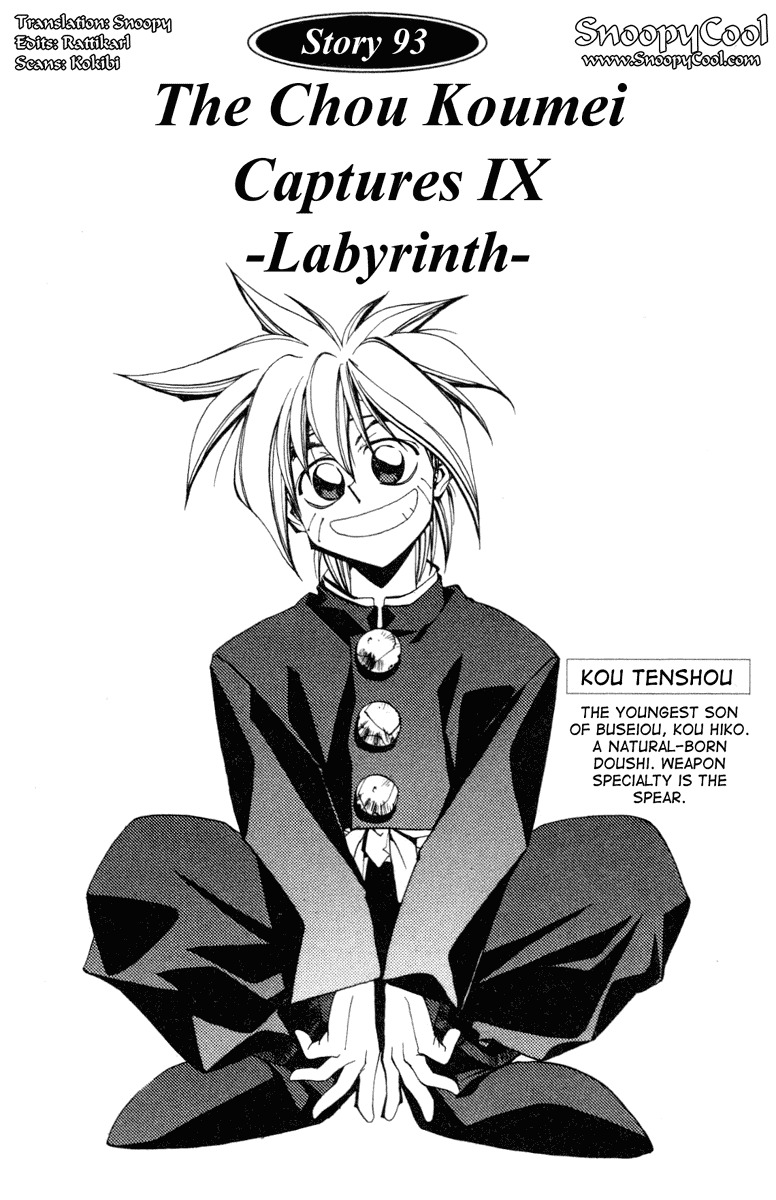 Houshin Engi Chapter 93 page 1 - Chapter 93: The Chou Koumei Captures IX - Labyrinth