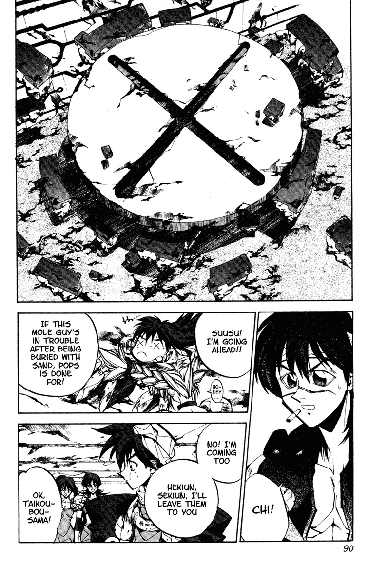 Houshin Engi Chapter 93 page 2 - Chapter 93: The Chou Koumei Captures IX - Labyrinth