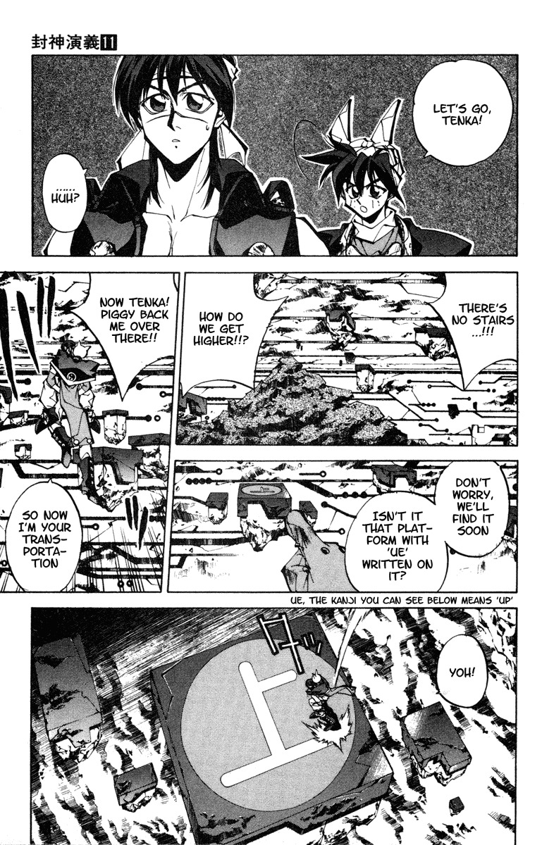 Houshin Engi Chapter 93 page 3 - Chapter 93: The Chou Koumei Captures IX - Labyrinth