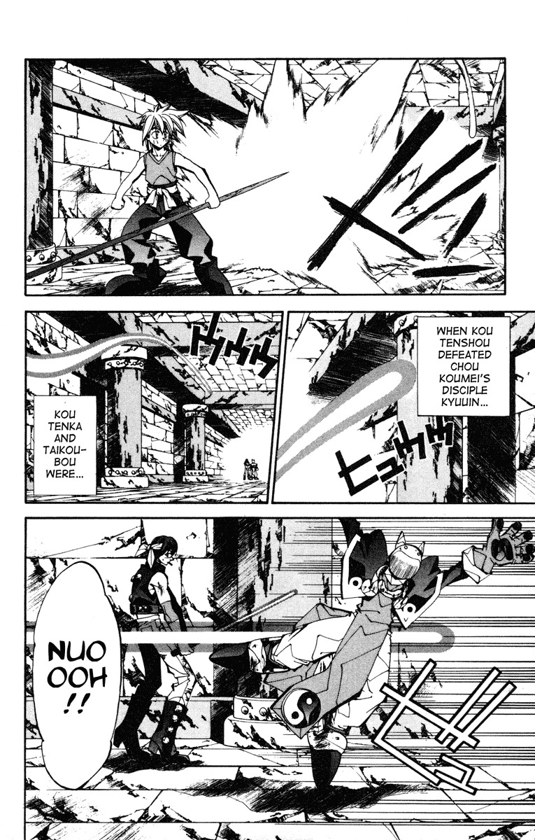 Houshin Engi Chapter 94 page 2 - Chapter 94: The Chou Koumei Captures X - Labyrinth 002