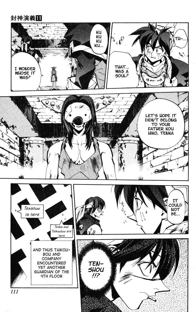 Houshin Engi Chapter 94 page 3 - Chapter 94: The Chou Koumei Captures X - Labyrinth 002