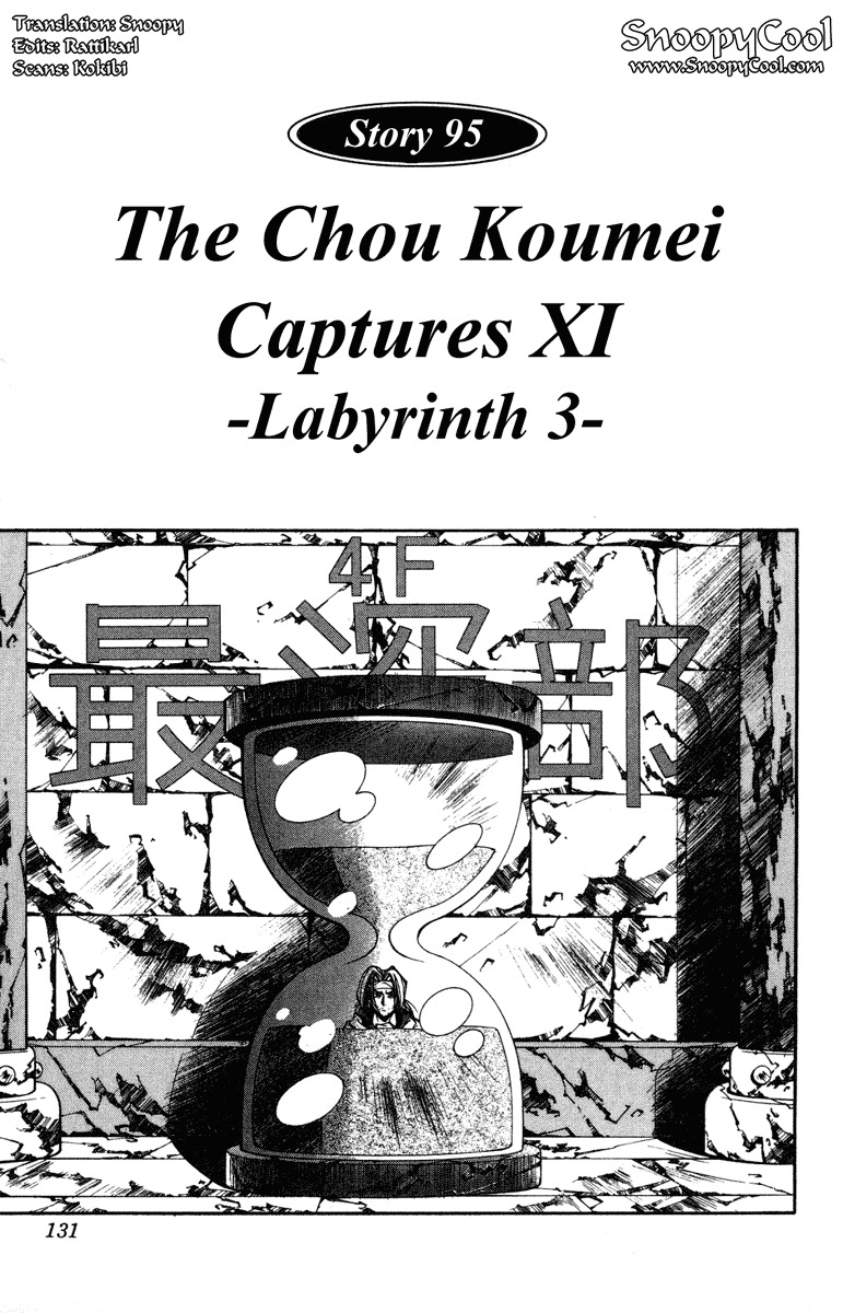 Houshin Engi Chapter 95 page 1 - Chapter 95: The Chou Koumei Captures XI - Labyrinth 003