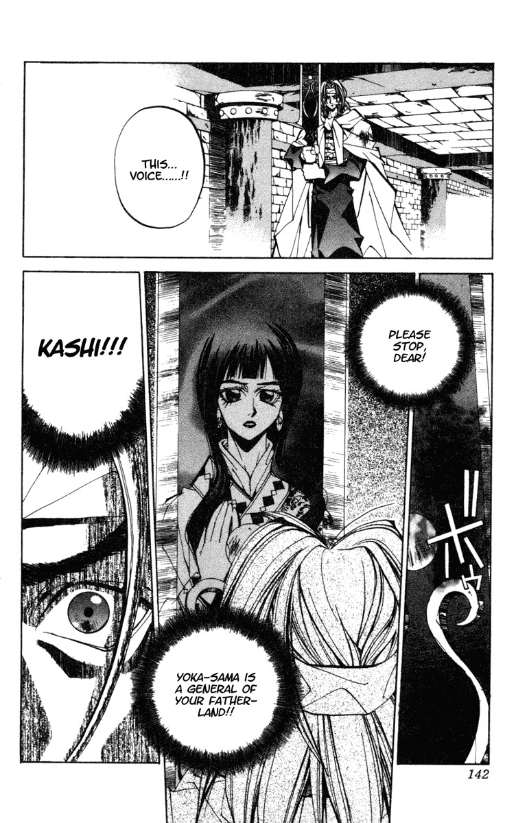 Houshin Engi Chapter 95 page 12 - Chapter 95: The Chou Koumei Captures XI - Labyrinth 003