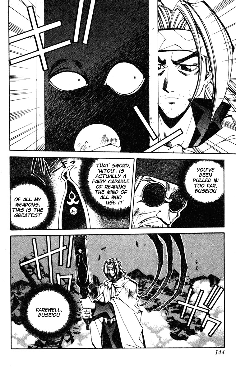Houshin Engi Chapter 95 page 14 - Chapter 95: The Chou Koumei Captures XI - Labyrinth 003