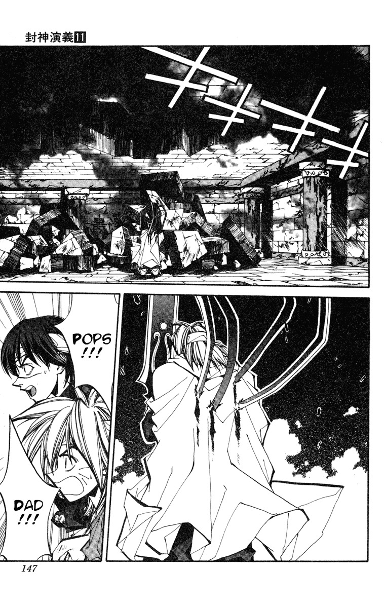 Houshin Engi Chapter 95 page 17 - Chapter 95: The Chou Koumei Captures XI - Labyrinth 003