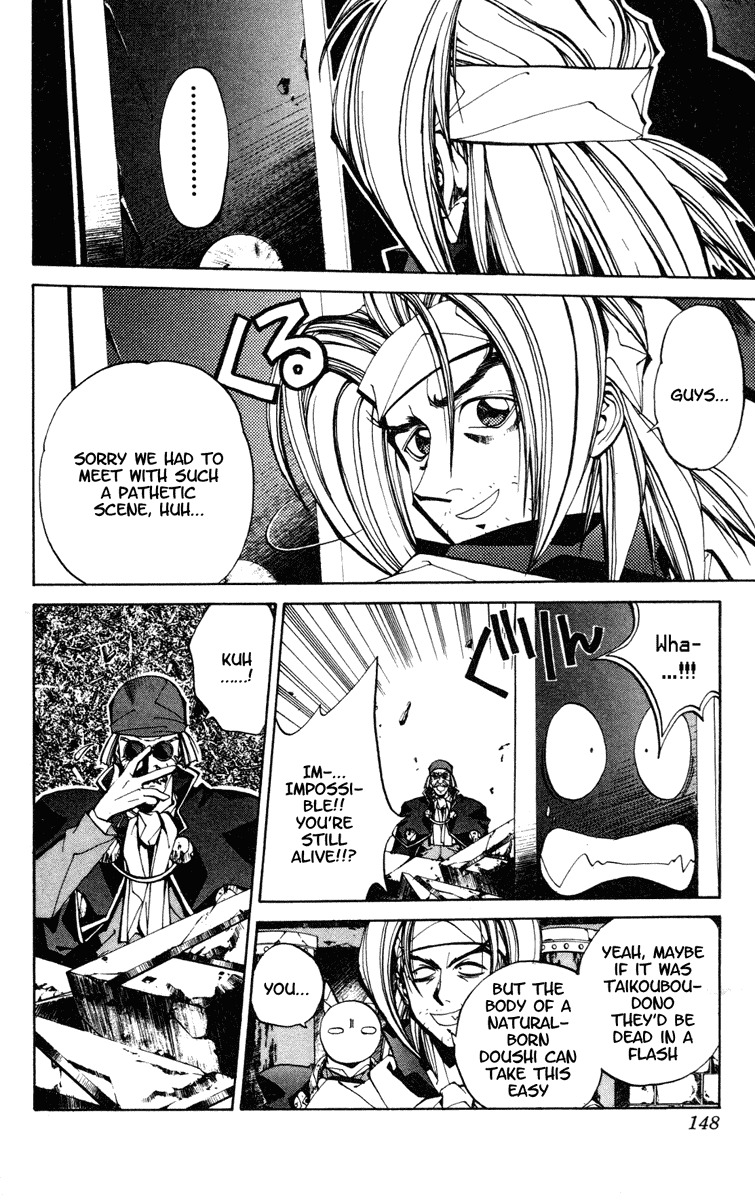 Houshin Engi Chapter 95 page 18 - Chapter 95: The Chou Koumei Captures XI - Labyrinth 003