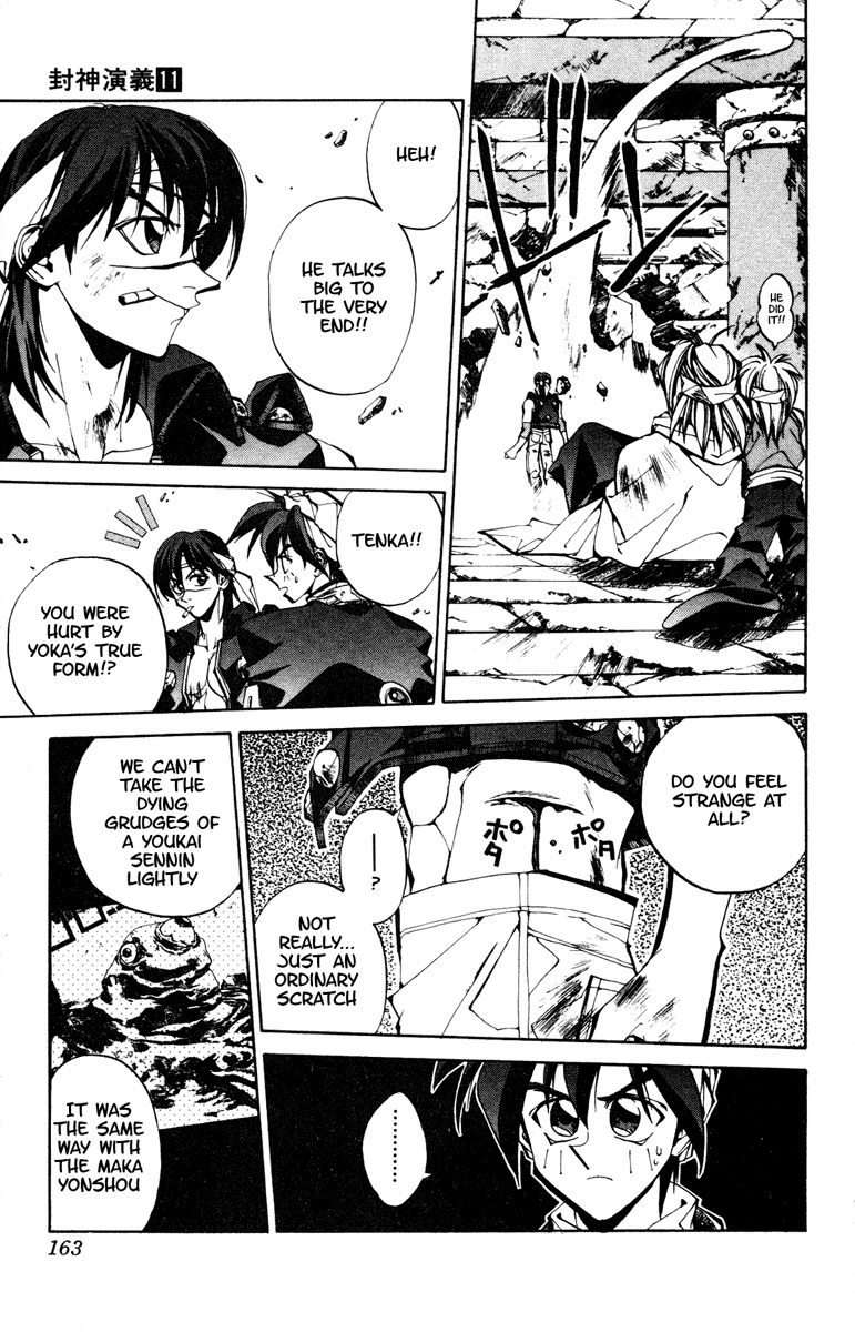 Houshin Engi Chapter 96 page 13 - Chapter 96: The Chou Koumei Captures XII - Top Floor