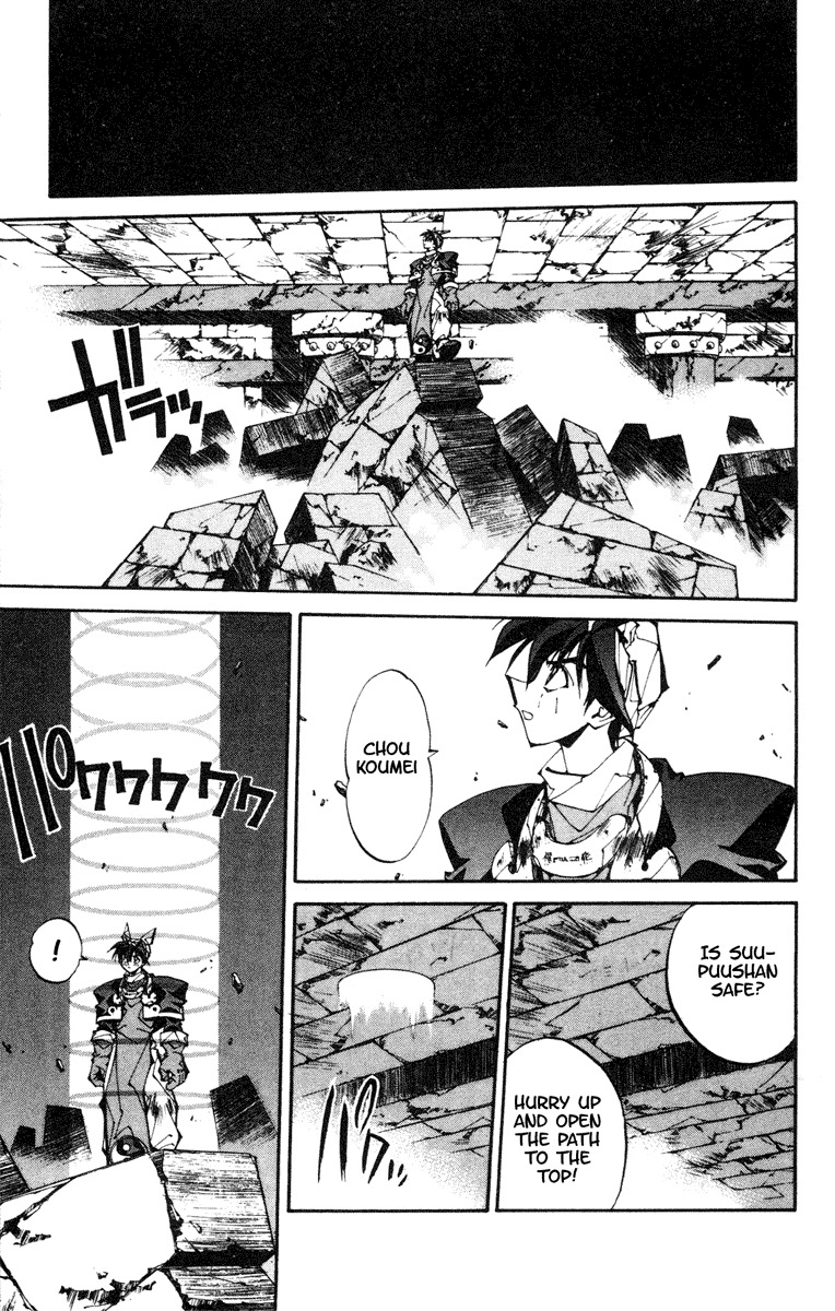 Houshin Engi Chapter 96 page 15 - Chapter 96: The Chou Koumei Captures XII - Top Floor