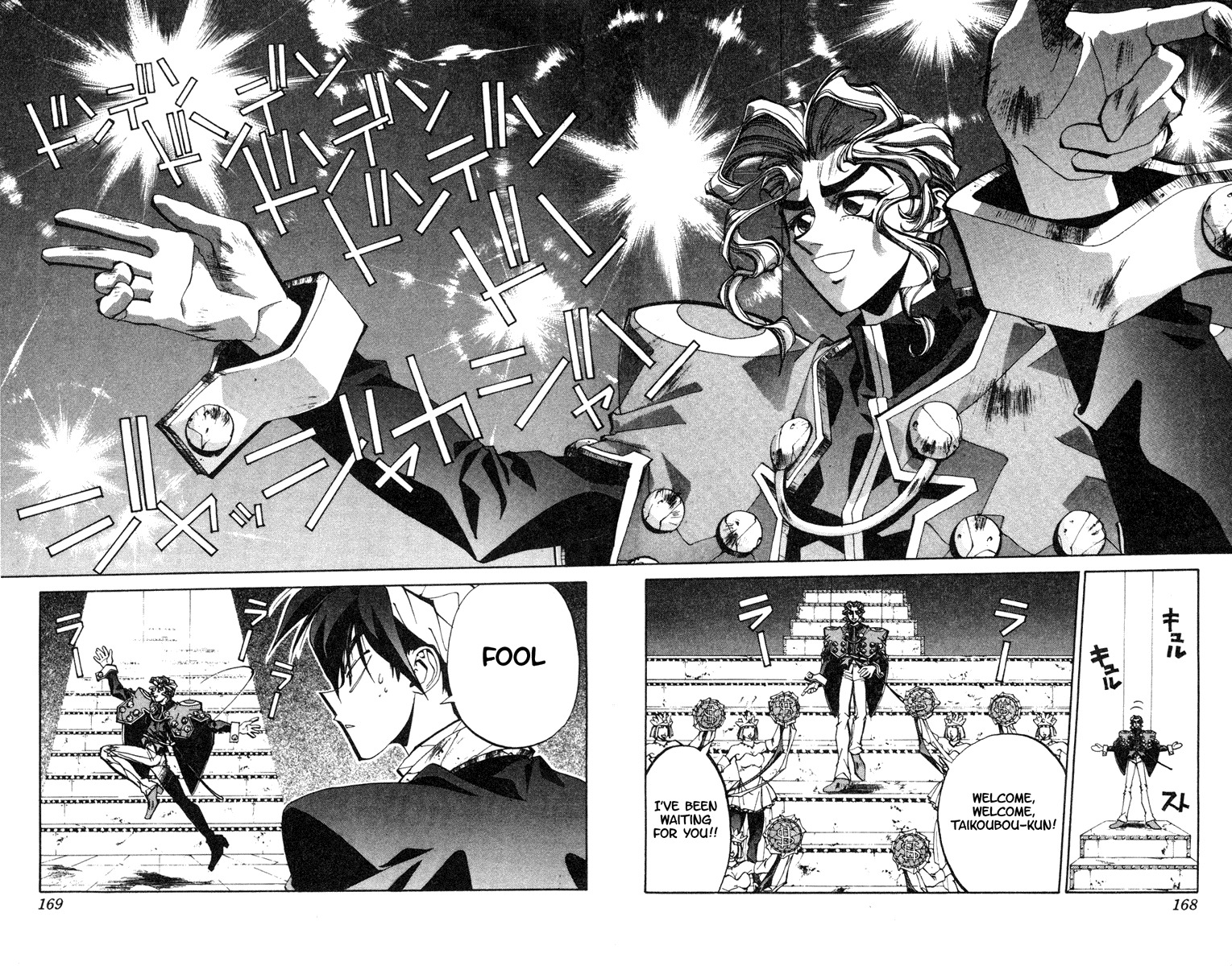 Houshin Engi Chapter 96 page 18 - Chapter 96: The Chou Koumei Captures XII - Top Floor