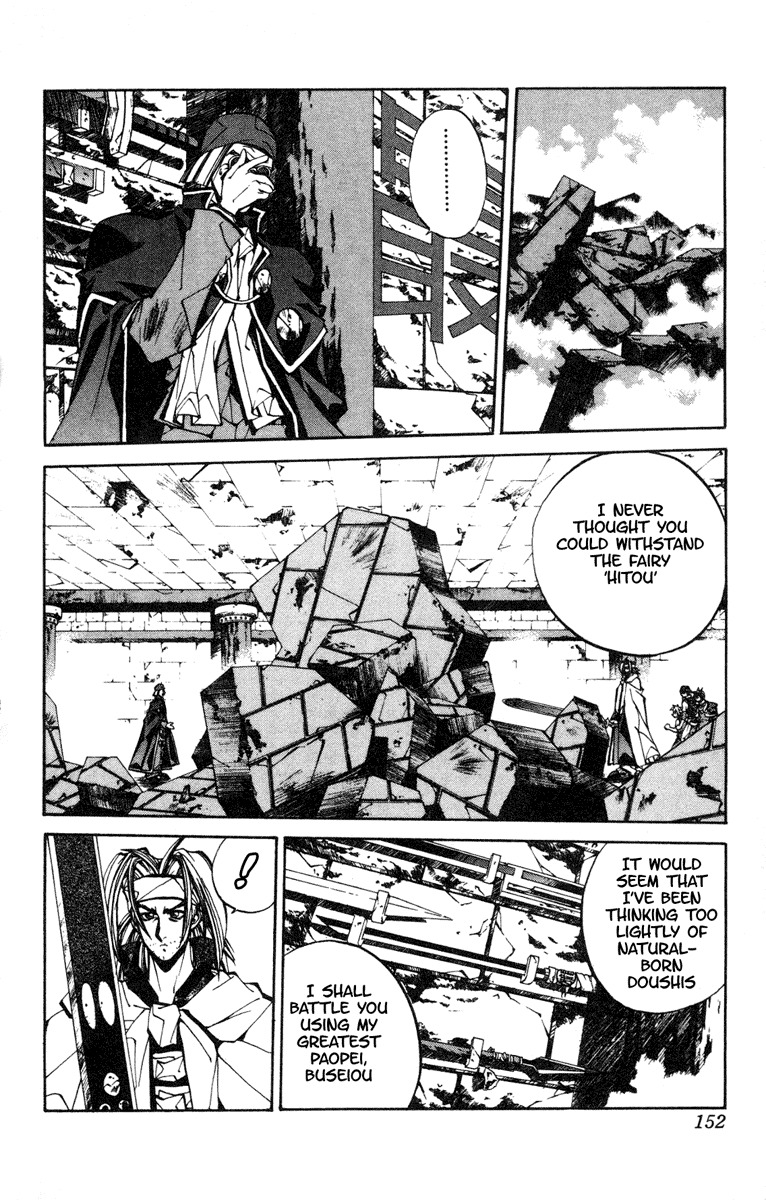 Houshin Engi Chapter 96 page 2 - Chapter 96: The Chou Koumei Captures XII - Top Floor