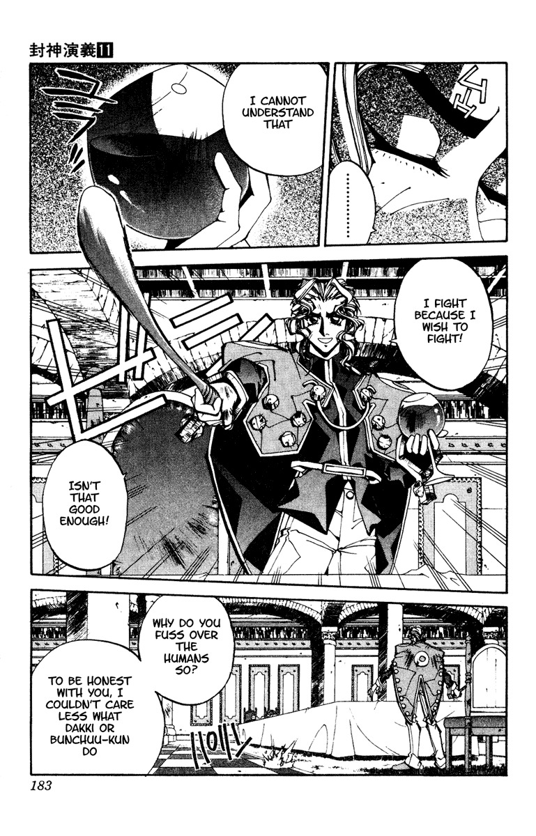Houshin Engi Chapter 97 page 13 - Chapter 97: The Chou Koumei Captures XIII - Fearfully Sexy Talents, The Dread of...