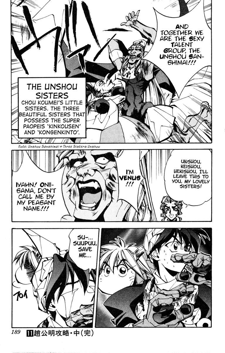 Houshin Engi Chapter 97 page 19 - Chapter 97: The Chou Koumei Captures XIII - Fearfully Sexy Talents, The Dread of...
