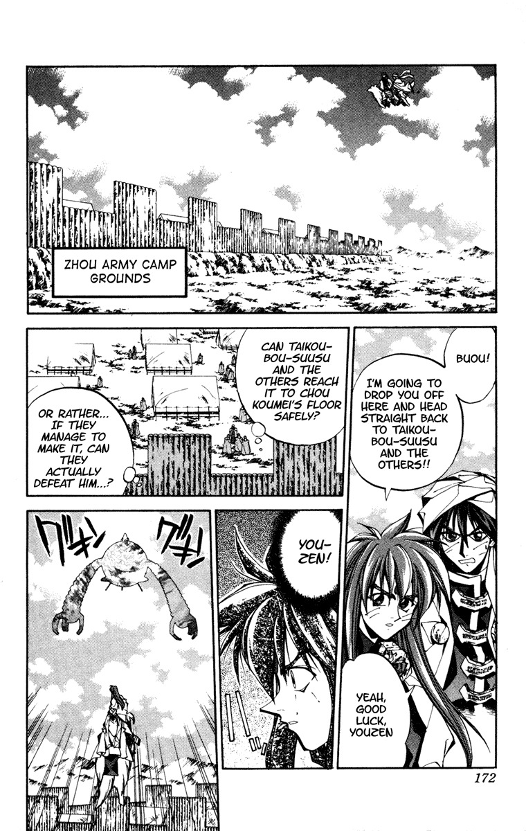 Houshin Engi Chapter 97 page 2 - Chapter 97: The Chou Koumei Captures XIII - Fearfully Sexy Talents, The Dread of...